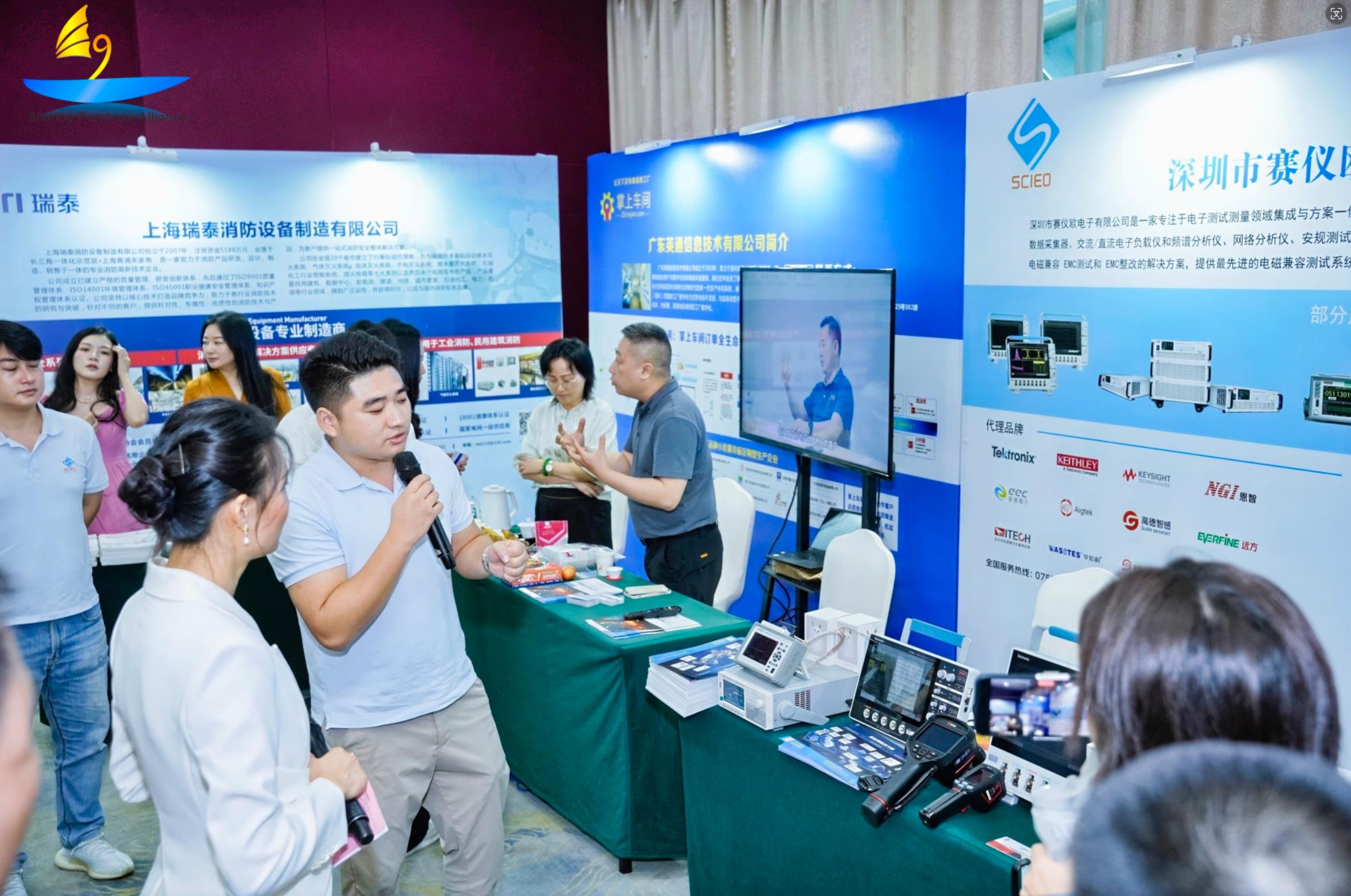 賽儀歐&采購(gòu)聯(lián)盟 新能源洽談會(huì)